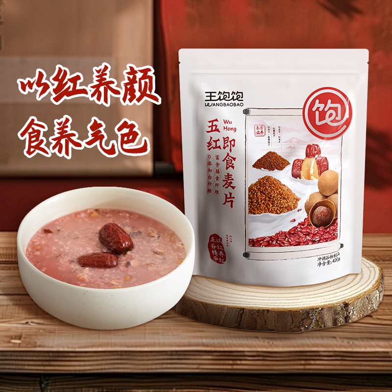 五红即食燕麦片420g*1