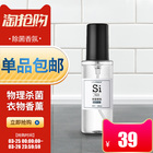 Little touch杀菌衣物香氛香水喷雾