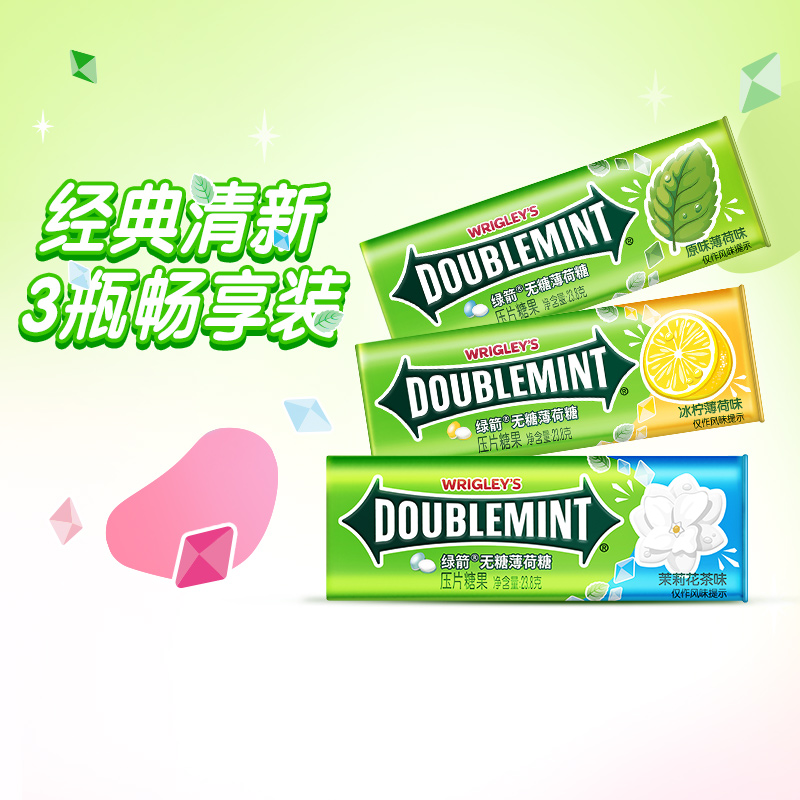 绿箭清新口气薄荷糖果23.8g×3瓶