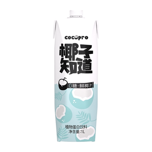 椰子知道零糖鲜椰汁低GI生榨植物蛋白饮料电解质椰奶大瓶装