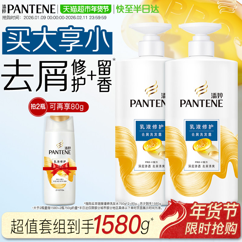 潘婷去屑洗发水露女洗头膏去油止痒蓬松柔顺水润改善毛躁男女正品,美发护发/假发,洗发水,淘宝优惠券,粉丝福利购,淘宝优惠卷