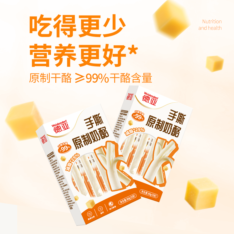 德亚高蛋白高钙手撕奶酪