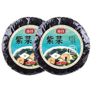 包邮!富昌精品紫菜60g*2袋深海水产无沙虾皮煲蛋花汤汤料