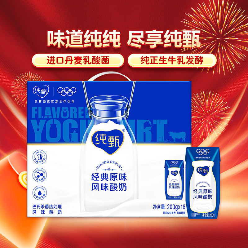 蒙牛纯甄风味酸奶200g*16盒