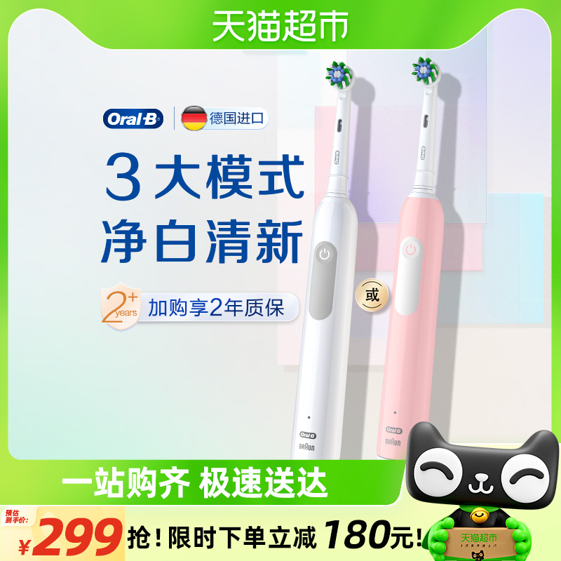 OralB/欧乐B电动牙刷1成人