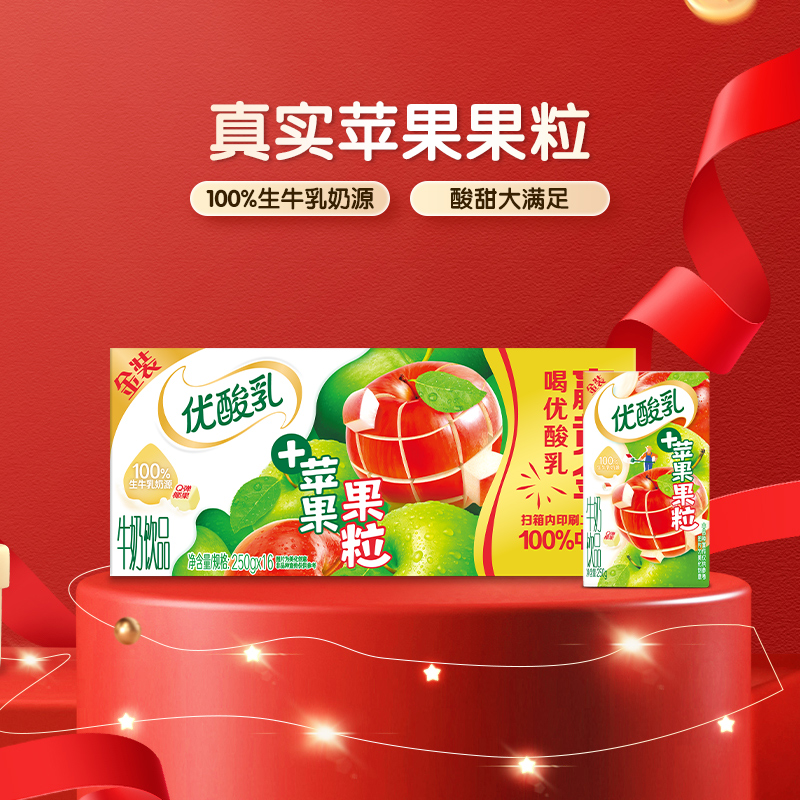 伊利苹果果粒酸奶饮品250g×16盒