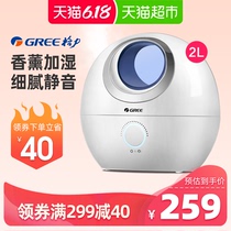 GREE humidifier home mute bedroom office cleaning spray air conditioning room small air fragrance machine humidifier
