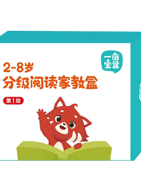 一亩宝盒中文分级阅读牛津自主
