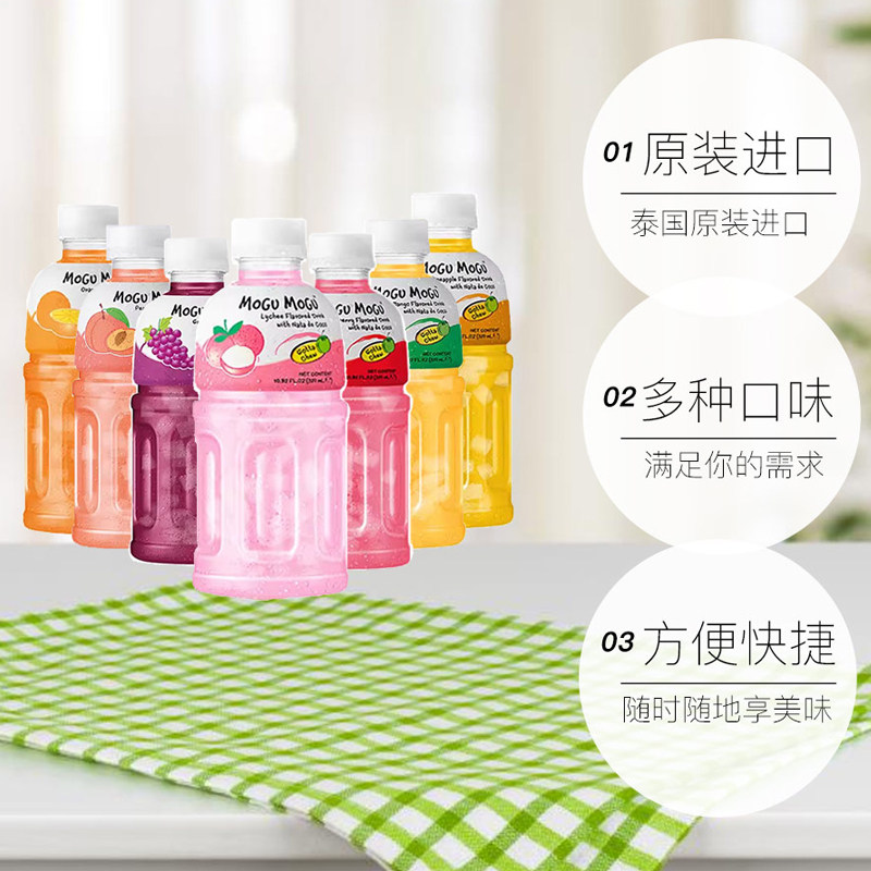 摩咕摩咕泰国进口seventeen代言椰肉果汁饮料葡萄荔枝芒果