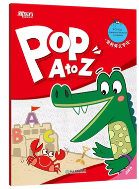 泡泡英文字母（POPAtoZ）