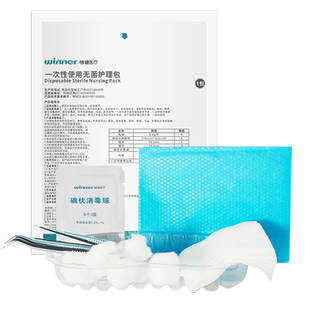 稳健一次性换药包无菌医用护理包外伤术后伤口急救包消毒碘伏纱布