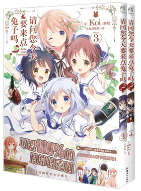 请问您今天要来点兔子吗TV导览