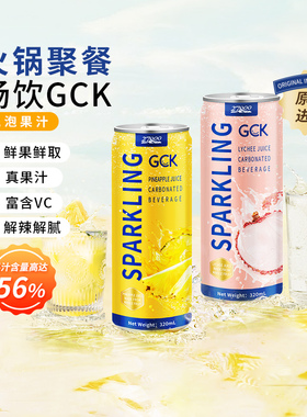 27000GCK菠萝荔枝味气泡果汁饮料家庭佐餐解腻解辣