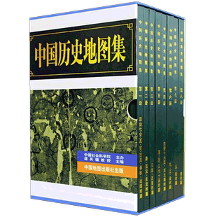 中国历史地图集全八册谭其骧主编各朝代历史疆域地图中国通史
