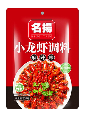 名扬麻辣小龙虾调味料香辣可口