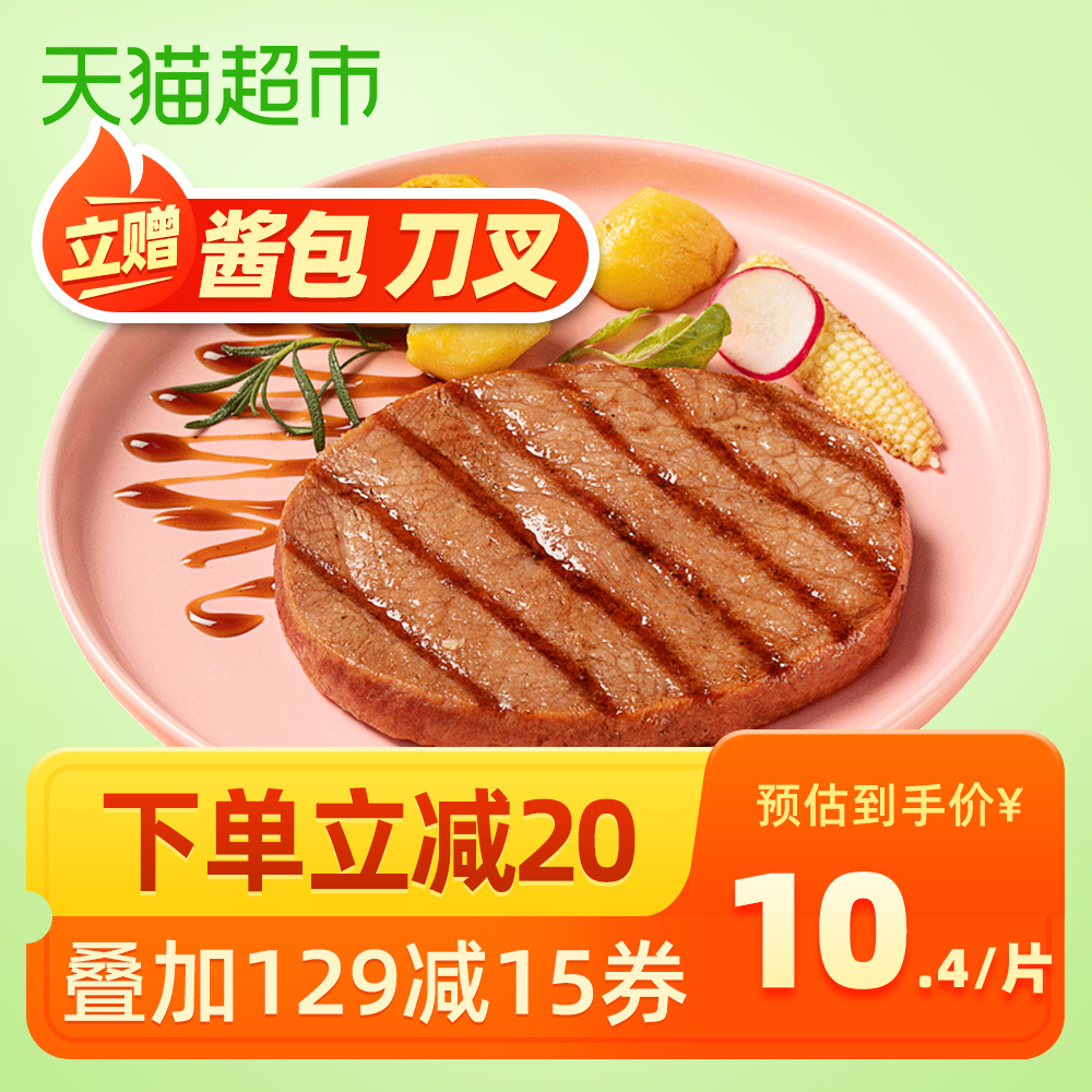 小牛凯西全黑椒牛排儿童套餐10片牛肉新鲜进口牛扒生鲜家用送刀叉