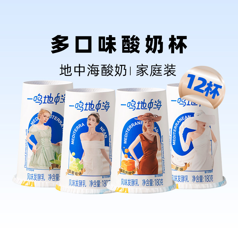 一鸣多口味代餐酸奶碗图片