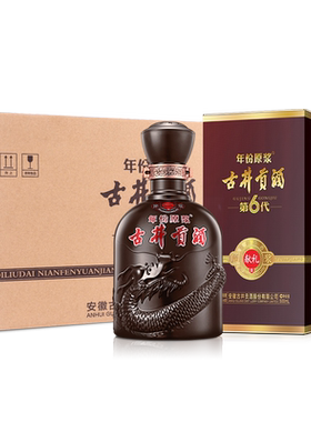 献礼版50度500ml6瓶箱装古井贡酒