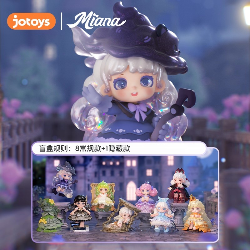 KKVMiana古堡不可思议系列盲盒