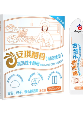 安琪耐高糖酵母粉5g*12条