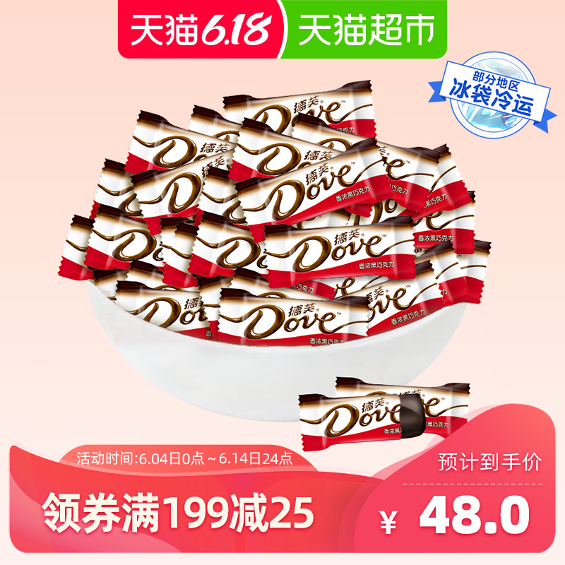 Dove/德芙巧克力黑巧克力香浓黑6g散糖果500g结婚婚庆零食品