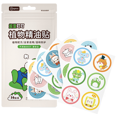 超亚植物精油贴孕婴可用成人儿童