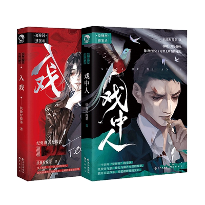 入戏+戏中人扶他柠檬茶