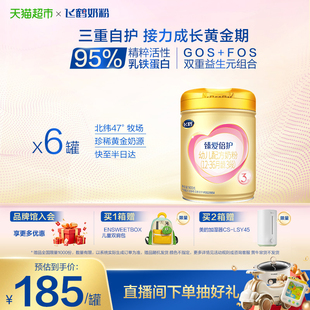 36月龄 飞鹤臻爱倍护婴幼儿配方奶粉3段12 活性乳铁蛋白