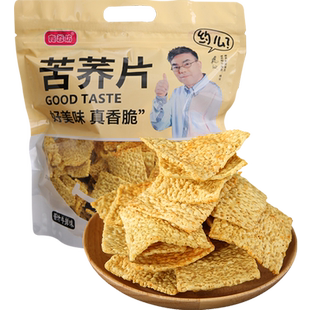 食谷坊苦荞片牛肉味108g荞麦锅巴薯片休闲健康解馋小零食膨化小吃