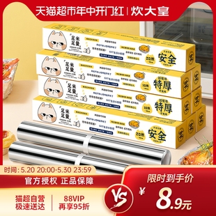 炊大皇锡纸烧烤盘烘焙工具多规格加厚烤箱家用空气炸锅铝箔纸 包邮