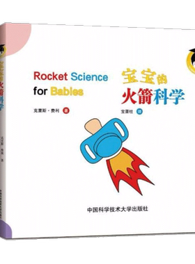 给宝宝的量子物理学绘本全4册物理学牛顿力学光学3-6岁读物物理学