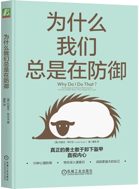 为什么我们总是在防御亲密关系