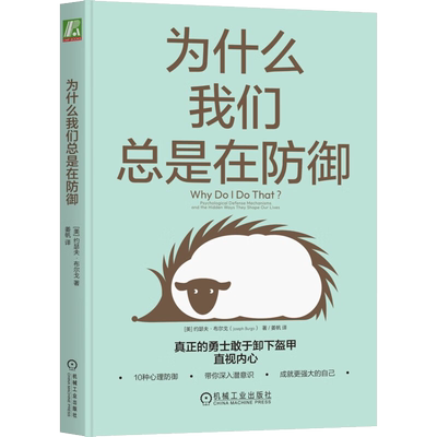 为什么我们总是在防御亲密关系