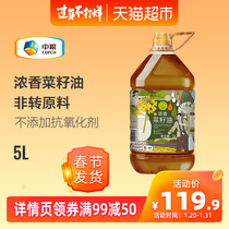 中粮初萃食用油非转基因压榨浓香菜籽油5L四川风味营养香浓家用