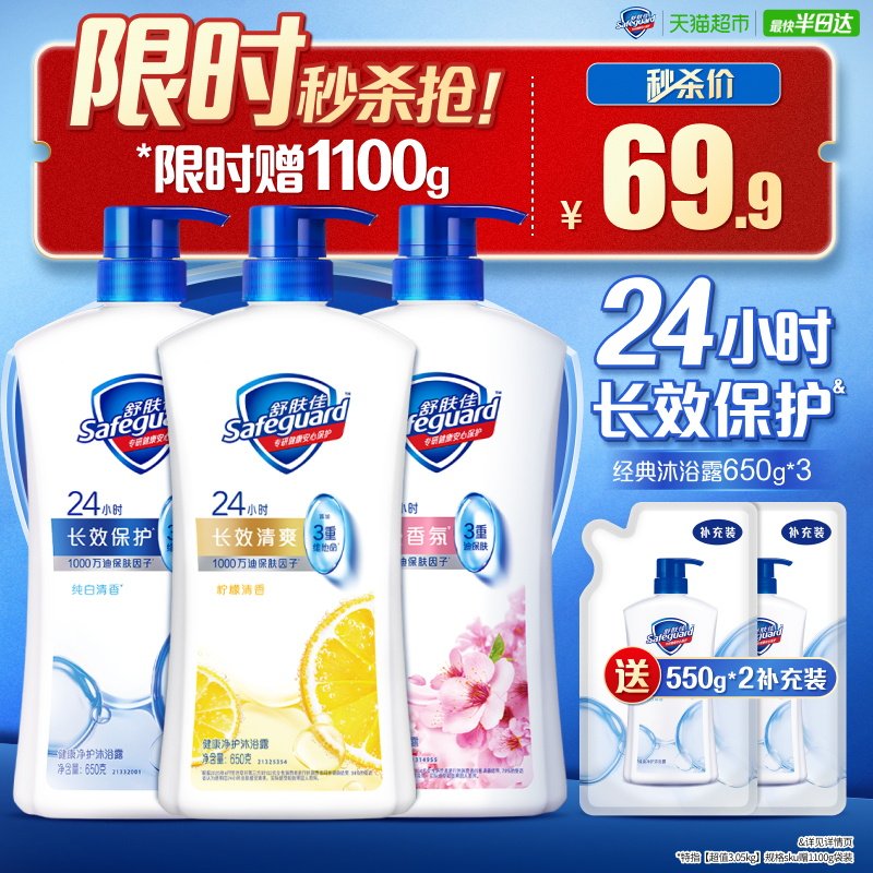 舒肤佳纯白柠檬沐浴露保湿滋润沐浴乳液男女士家庭装大容量