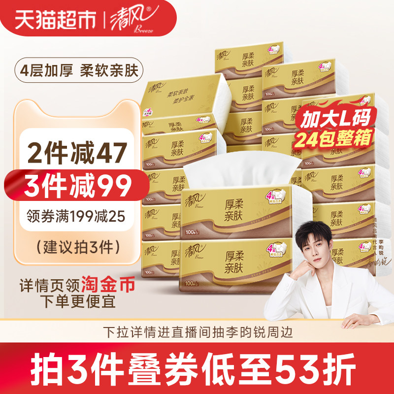 ��������ͬ����Ż�����ֽ�����װ4�����ֽ������ֽ 23.98Ԫ