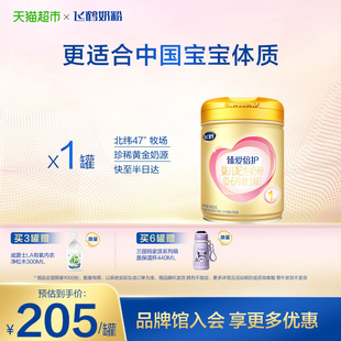 飞鹤臻爱倍护婴幼儿配方奶粉1段新生儿0 1罐高乳铁蛋白 6月龄900g