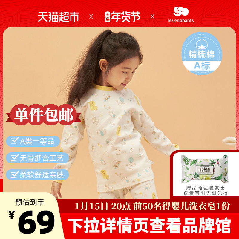 麗嬰房兒童寶寶半高領純棉保暖內衣套裝1-12歲秋冬款家居服空調服_天貓超市_童裝/嬰兒裝/親子裝