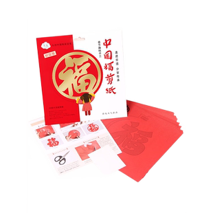 2026新年儿童窗花剪纸图案底稿春节宝宝福字手工幼儿园新年礼物