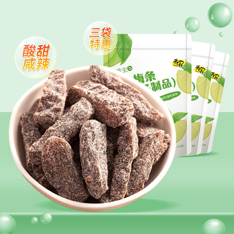 天喔盐津梅条118g*3袋休闲零食小吃酸甜咸辣话梅小吃果干果脯