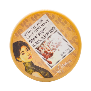 余伯年医用护理软膏皮肤保湿皮肤过敏修复伤口护理