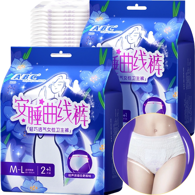 ABC安睡曲线裤安心裤夜用防漏6条