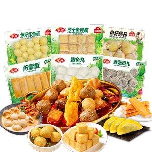 【详情领优惠】安井火锅丸子六包嫩鱼丸鱼籽福袋火锅食材关东煮