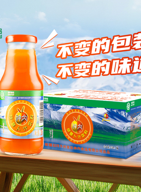神内果蔬汁胡萝卜汁饮料238ml*20瓶绿色食品维生素C果汁0脂肪