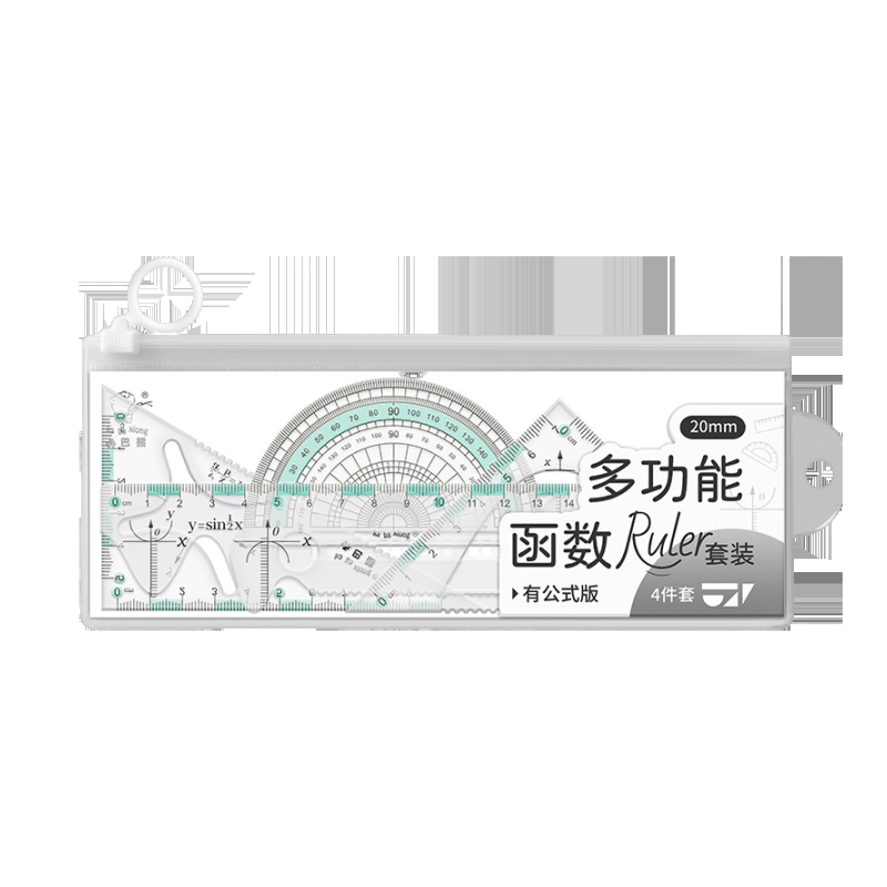 咔巴熊多功能透明三角尺绘图尺