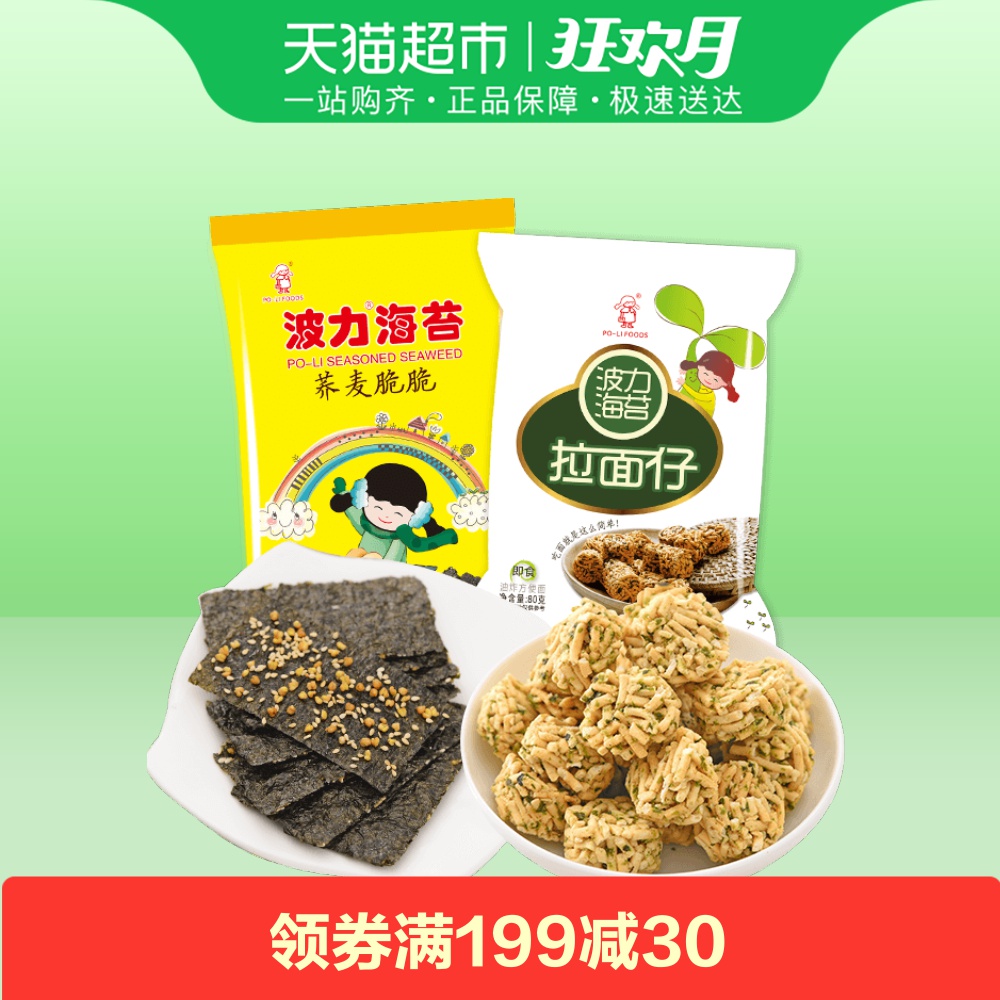²¨Á¦º£Ì¦ÜñÂó´à36g+80gÀÃæÍè×Ó ¶ùͯÁãʳ ×Ï²Ë ÐÝÏÐʳƷ