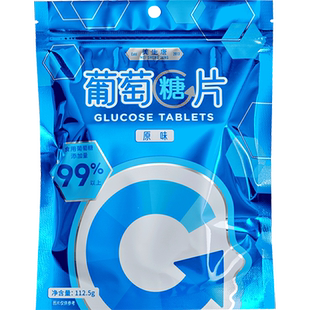 美生唐压片糖果新原味葡萄糖军训低血糖快速升糖便捷装