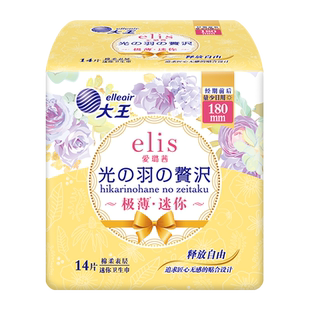【新国标】大王elis爱璐茜姨妈巾经期用日用夜用裤型卫生巾任选