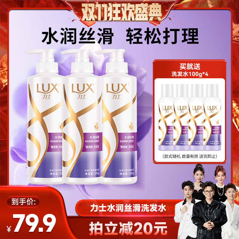 力士玻尿酸赋活炫亮护发素