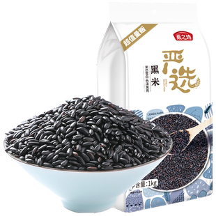 燕之坊东北黑米新米五谷杂粮米粗粮饭优质黑大米黑香米黑米粥